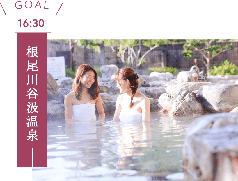 根尾川谷汲温泉